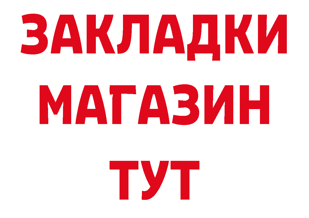 Бутират BDO как зайти нарко площадка MEGA Уварово